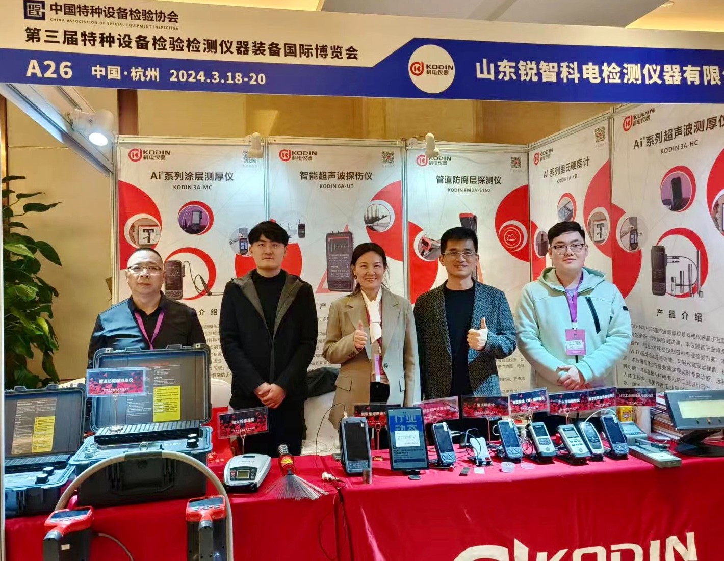 震撼！點贊！科電儀器閃亮第二十屆 特種設備無損檢測行業(yè)年會