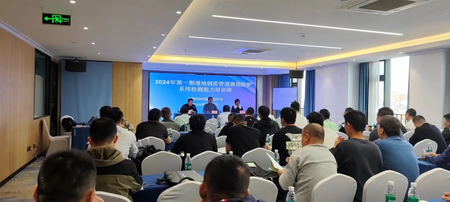 引“圍觀”！埋地鋼管檢測培訓班圓滿結束，科電儀器熱度再升級！