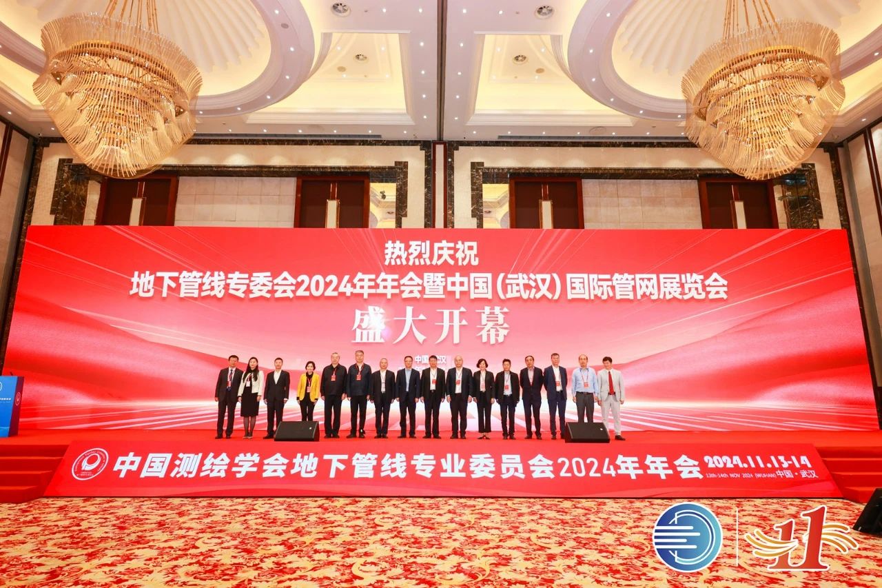 科電儀器閃耀2024中國（武漢）國際管網(wǎng)展覽會，新品發(fā)布開啟智能化探測新篇章