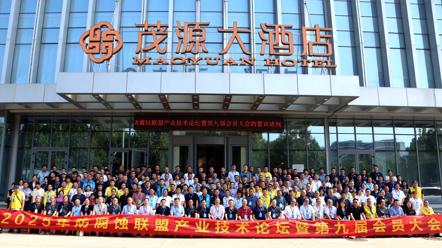 科電儀器祝賀 “防腐蝕聯(lián)盟產(chǎn)業(yè)技術(shù)論壇暨第九屆會員大會”圓滿舉辦