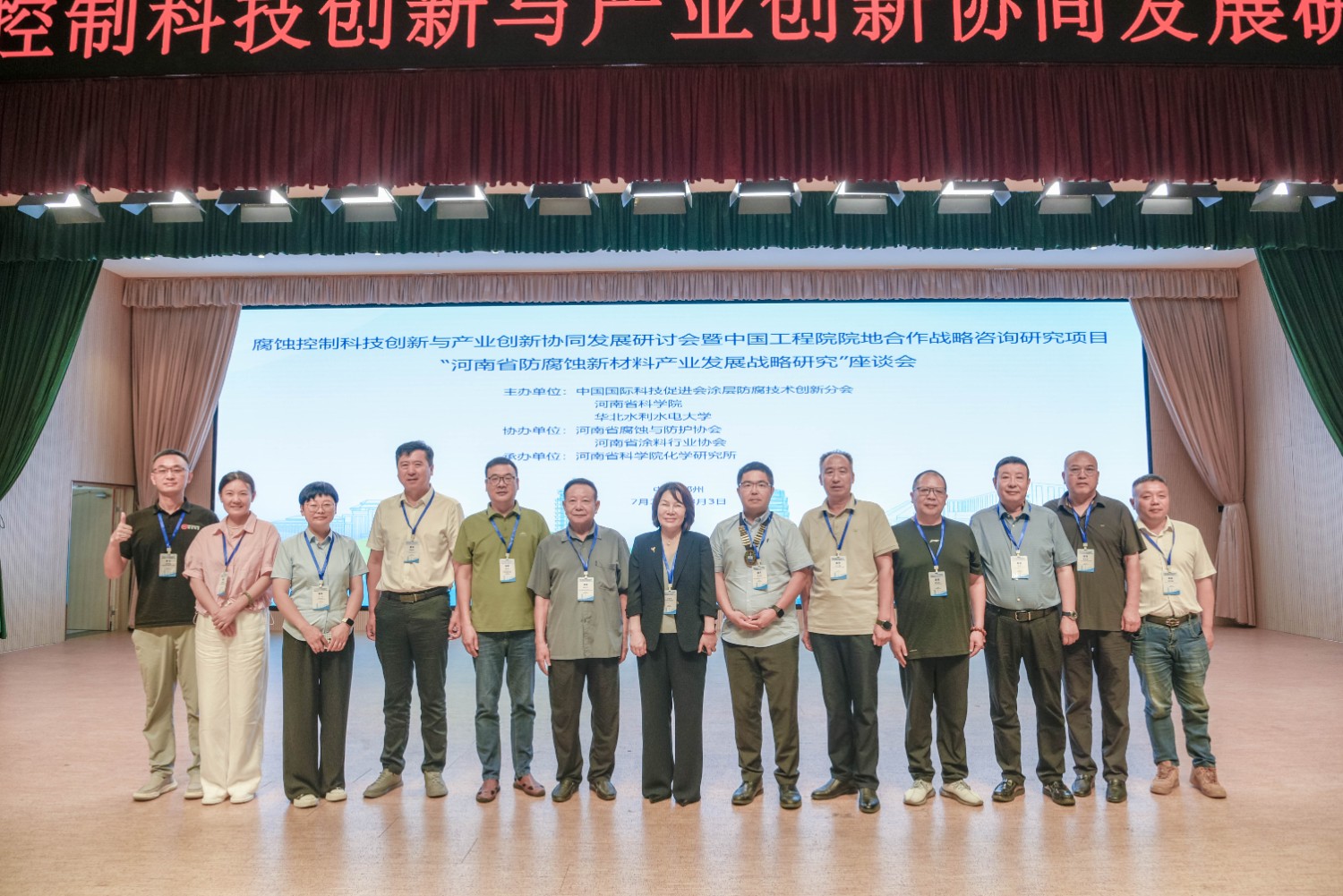 科電儀器應(yīng)邀出席 “腐蝕控制科技創(chuàng)新與產(chǎn)業(yè)創(chuàng)新協(xié)同發(fā)展研討會(huì)” “企業(yè)出題、科研答題”新模式賦能防腐蝕產(chǎn)業(yè)升級(jí)