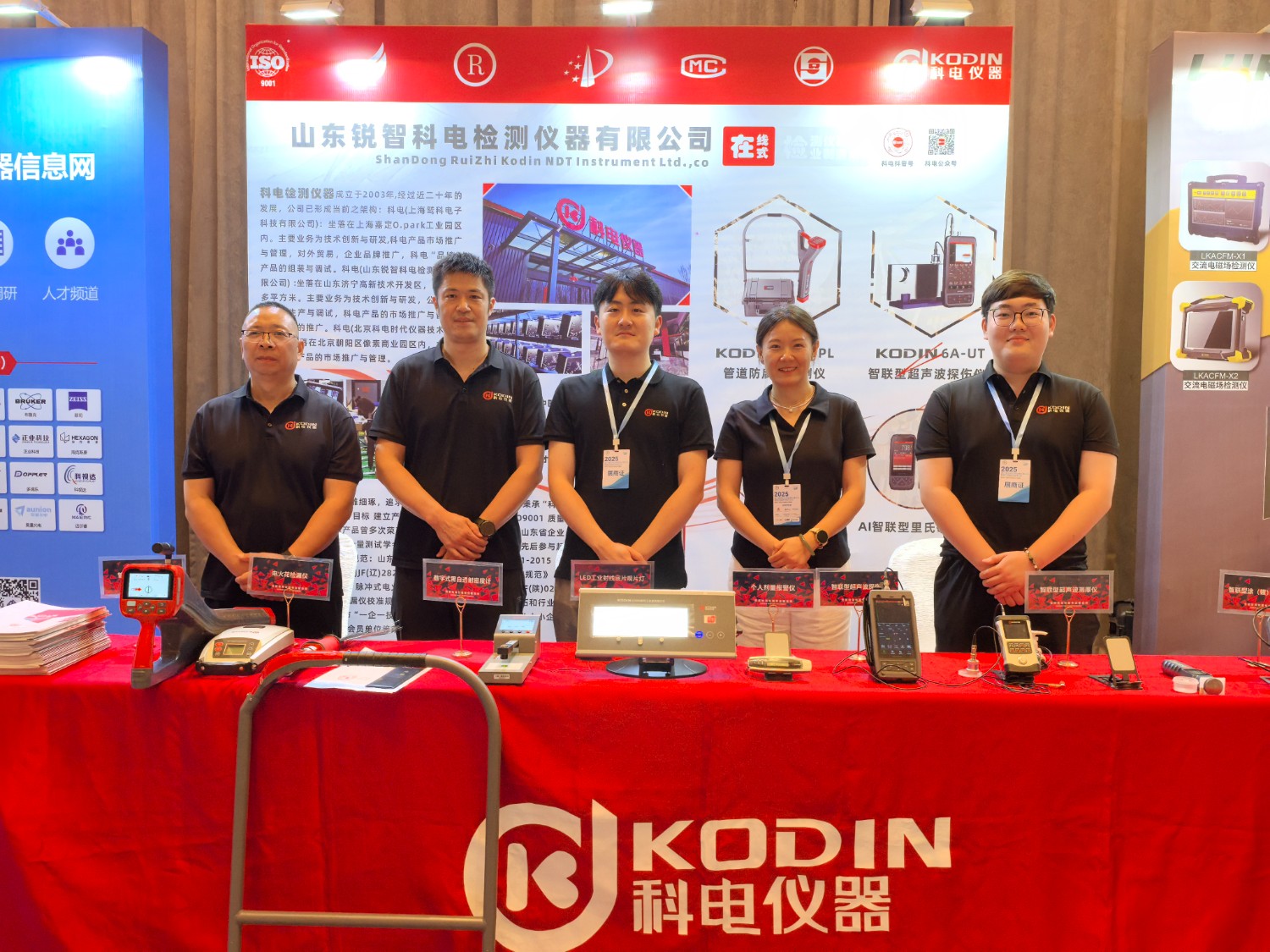 科電儀器亮相無損檢測太湖論壇，共探AI融合新路徑