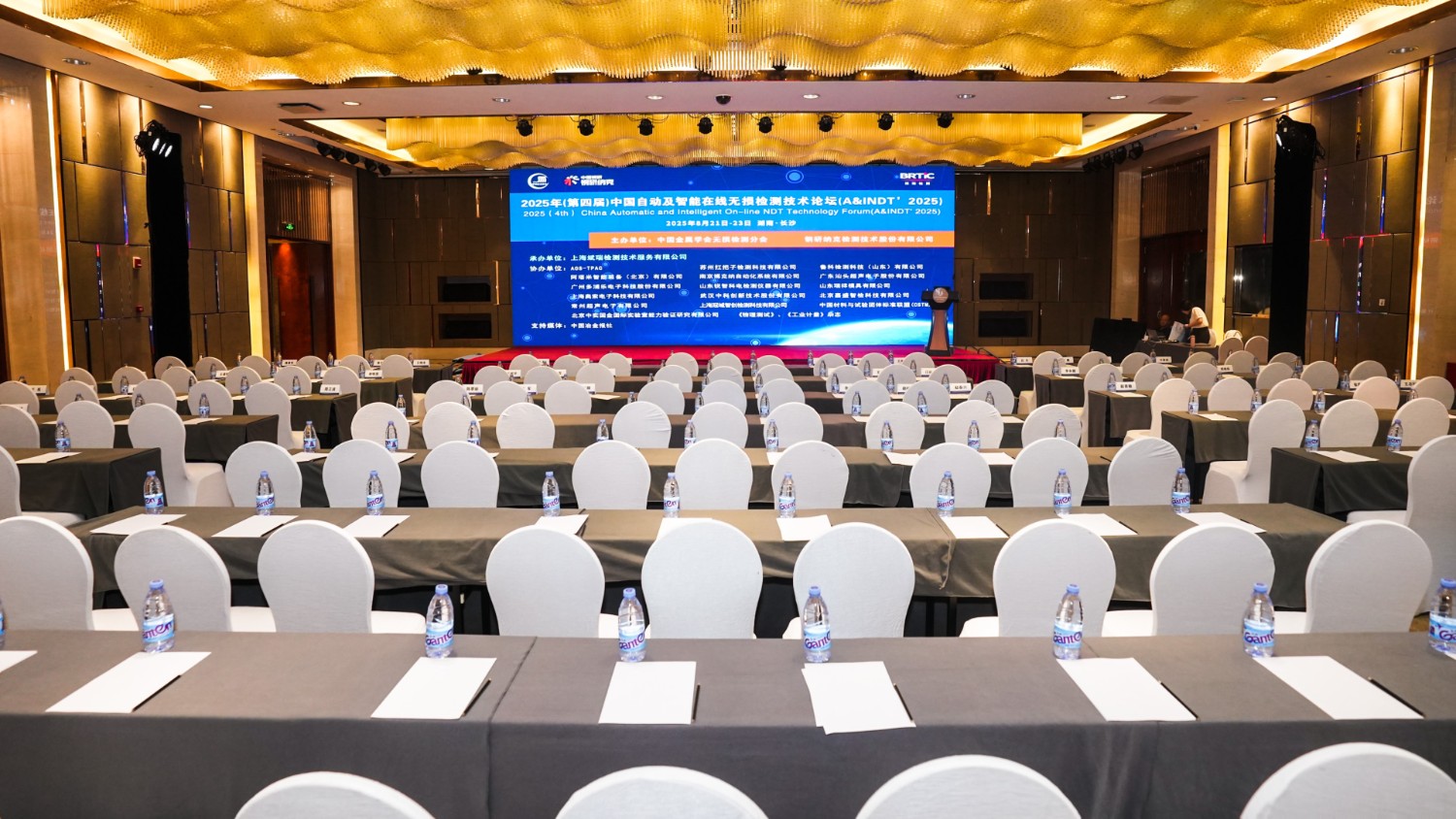 科電儀器協(xié)辦2025第四屆中國自動(dòng)及智能在線無損檢測技術(shù)論壇 共探行業(yè)智變新路徑