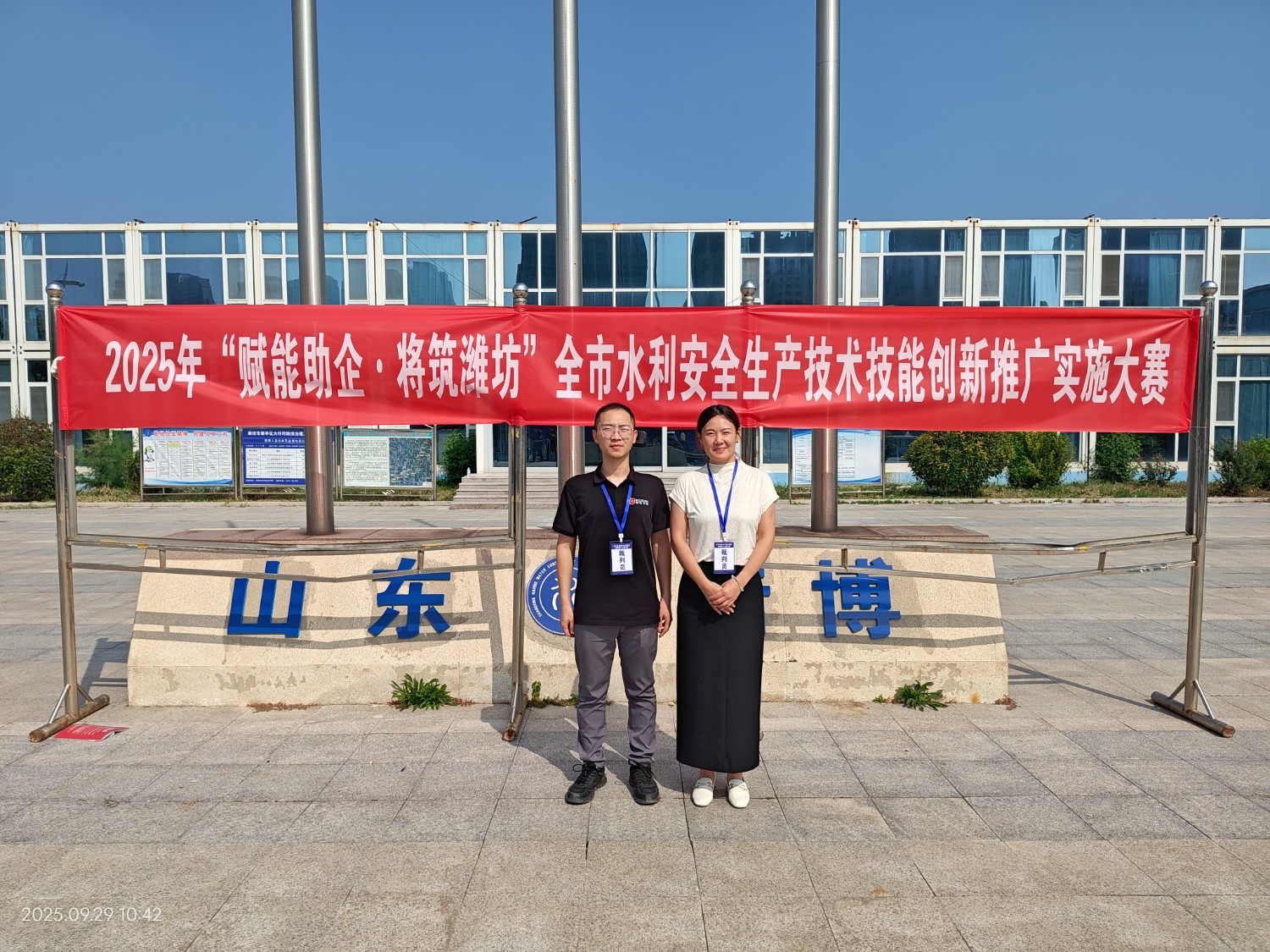 科電儀器深度參與 “賦能助企?匠筑濰坊” 水利競賽！裁判護(hù)航 + 設(shè)備支撐，助力行業(yè)安全技能提升