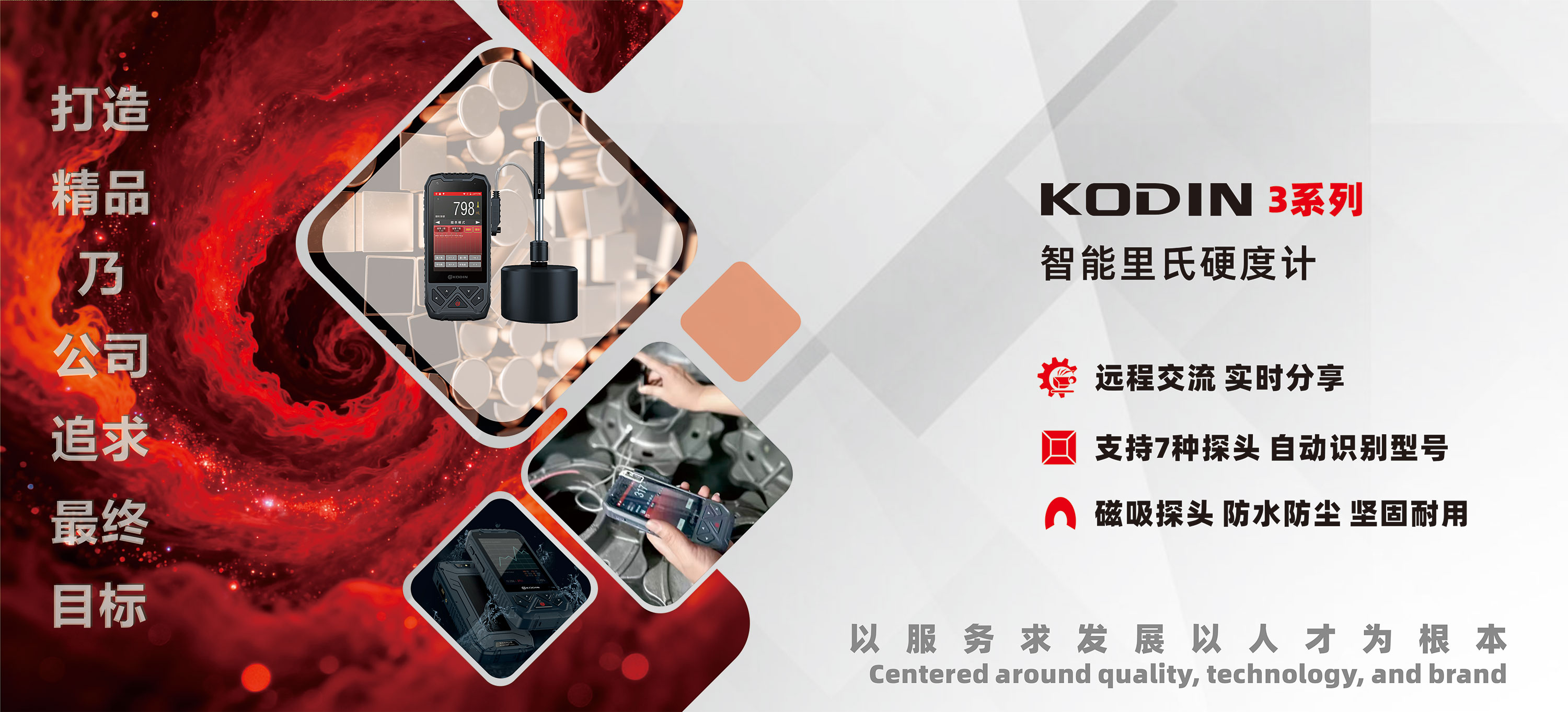 精雕細(xì)琢，追求優(yōu)越