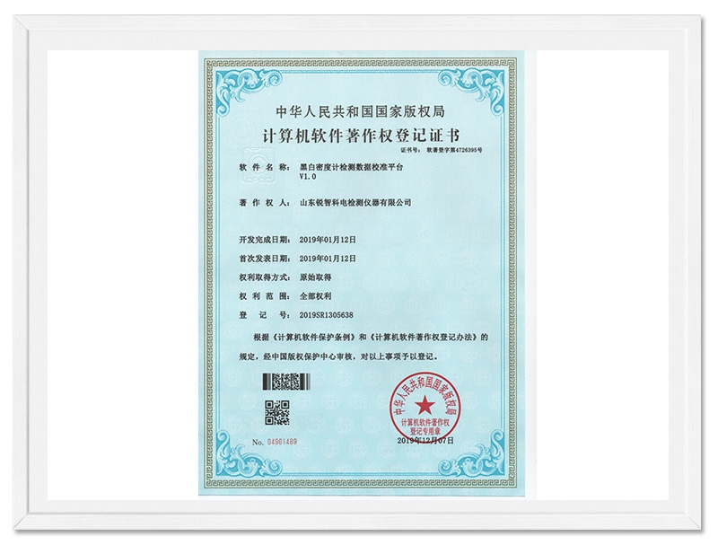 黑白密度計檢測數(shù)據(jù)校準平臺V1