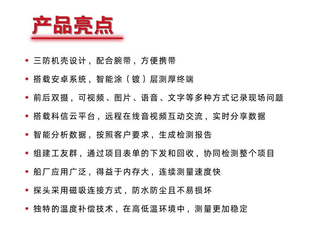 KODIN 3A-MC系列涂鍍層測(cè)厚儀