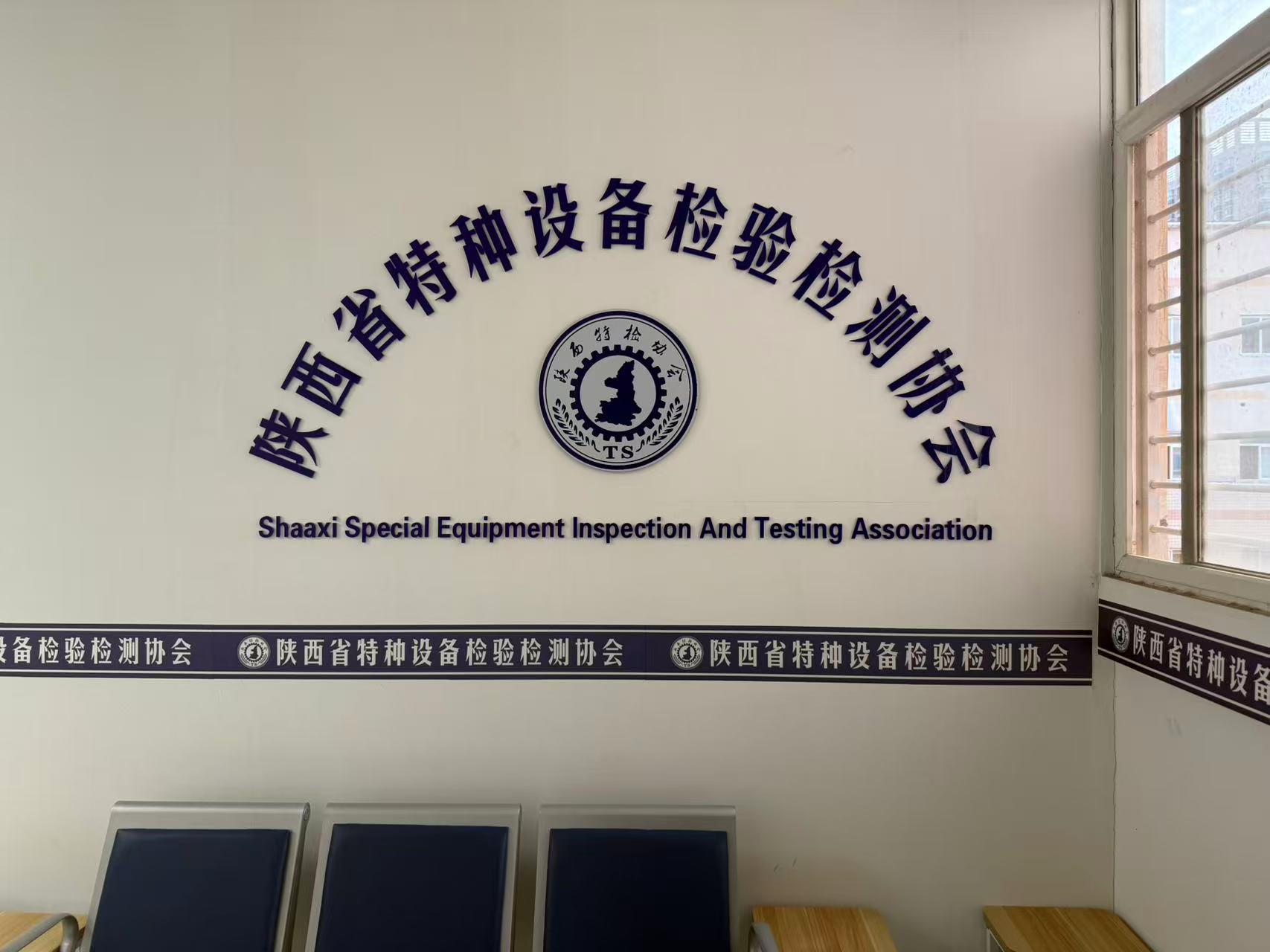 科電儀器協(xié)助陜西特種設(shè)備協(xié)會(huì)UT培訓(xùn)班圓滿落幕，助力無(wú)損檢測(cè)人才技能提升