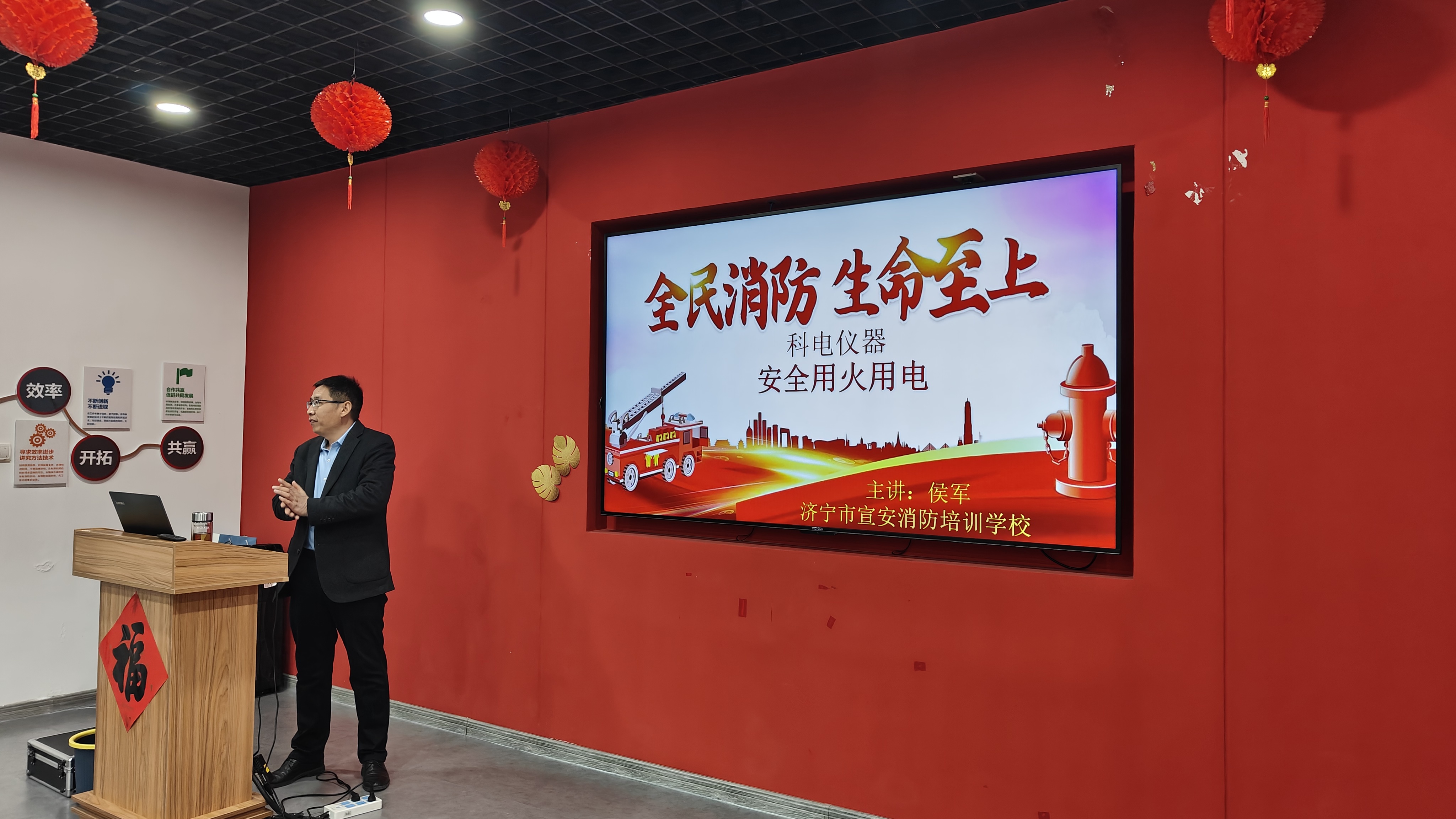 筑牢安全防線！科電儀器開(kāi)展2025年度消防宣傳月安全生產(chǎn)培訓(xùn)及演練